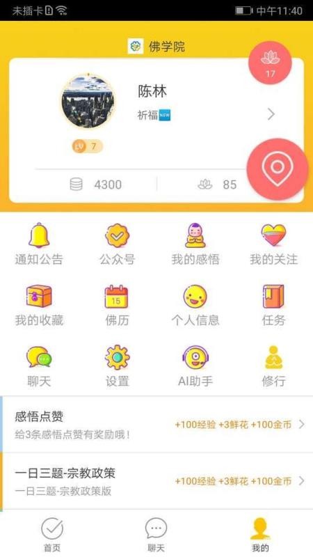 ѧԺֻapp-ѧԺ v1.3.6 ֻ