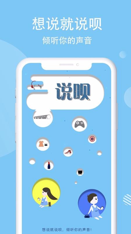 ˵ֻapp-˵ v5.2.1 ׿