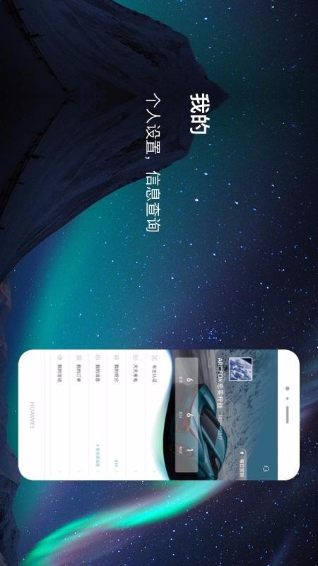 ARCFOXֻapp-ARCFOX v1.3.7 ֻ