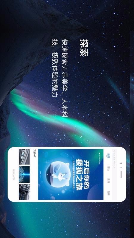 ARCFOXֻapp-ARCFOX v1.3.7 ֻ