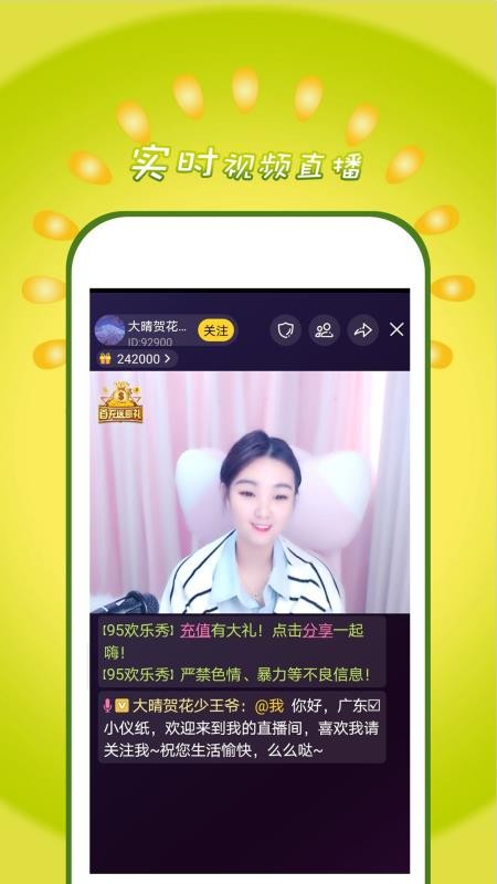 95ֻapp-95 v6.7.2 ׿