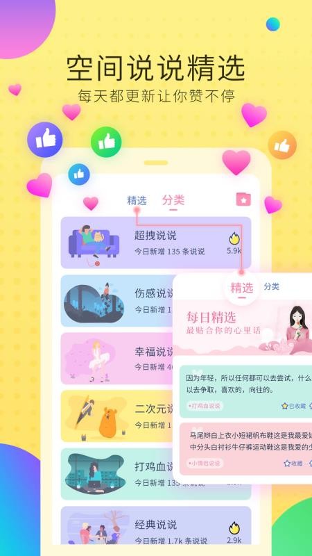 ռ˵˵ֻapp-ռ˵˵ v3.2.6 ֻ