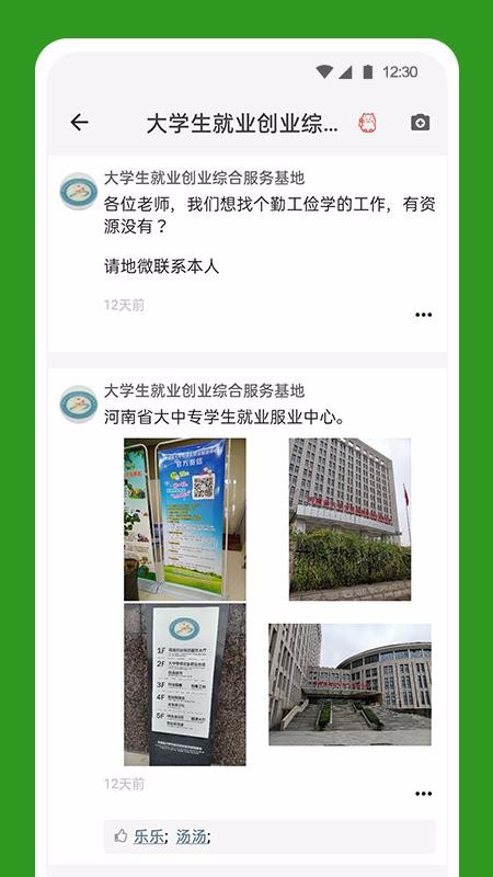 ΢ֻapp-΢ v0.5.2 ׿