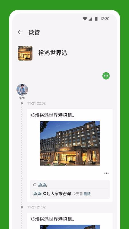 ΢ֻapp-΢ v0.5.2 ׿