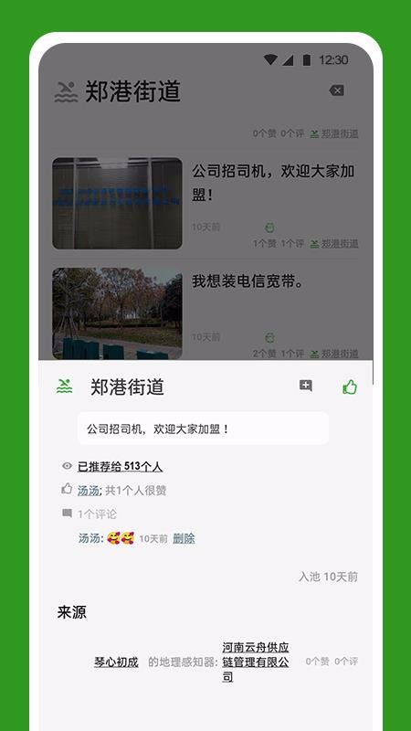 ΢ֻapp-΢ v0.5.2 ׿