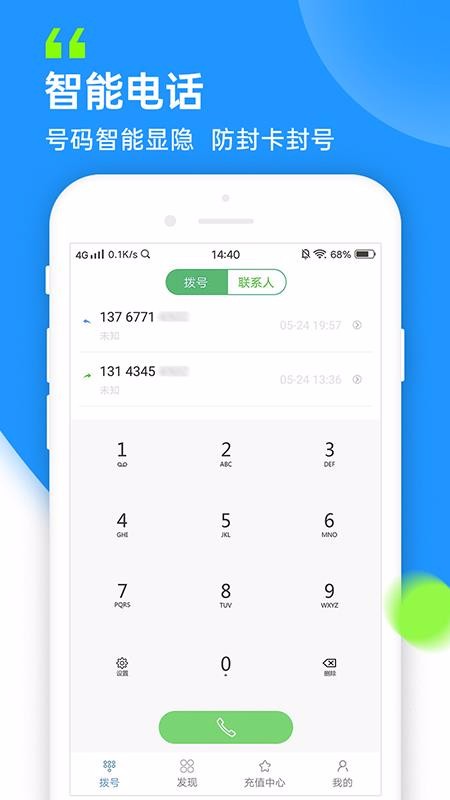 ŵ绰ֻapp-ŵ绰 v3.5.1 ׿