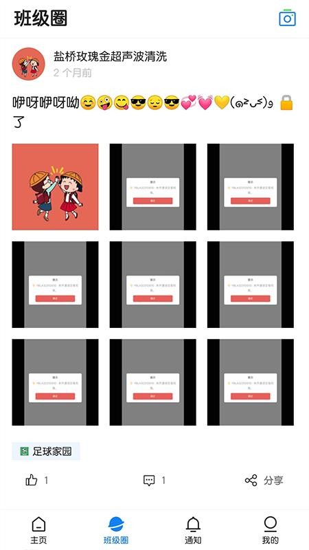 ԺeУ԰ֻapp-ԺeУ԰ v1.0.0 ׿