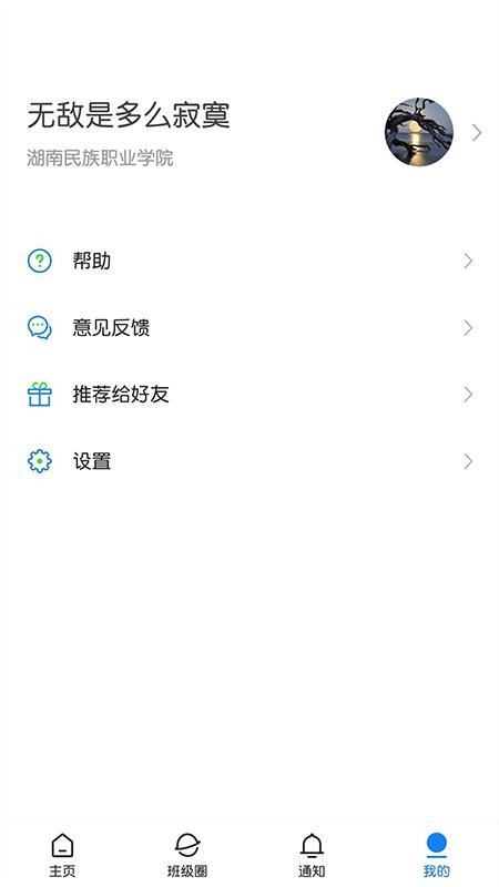 ԺeУ԰ֻapp-ԺeУ԰ v1.0.0 ׿