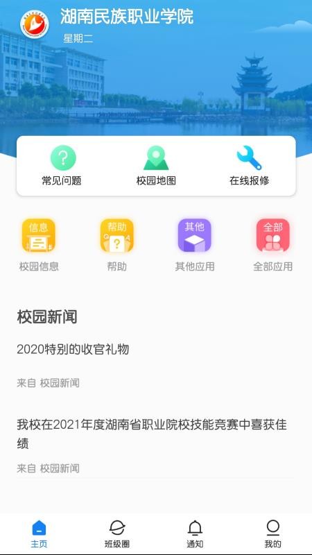 ԺeУ԰ֻapp-ԺeУ԰ v1.0.0 ׿