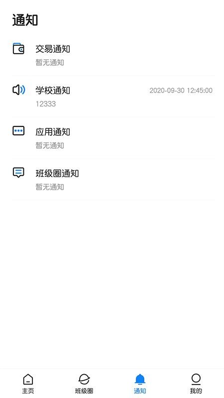 ԺeУ԰ֻapp-ԺeУ԰ v1.0.0 ׿