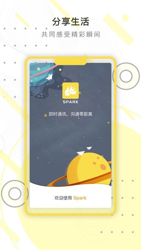 sparkֻapp-spark v1.1.4 ׿