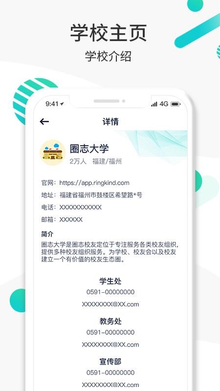 Ȧ־Уֻapp-Ȧ־У v1.3.8 ׿