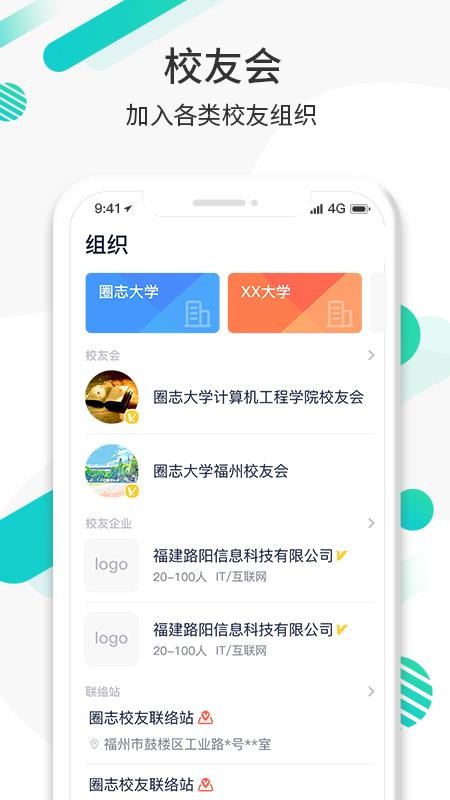Ȧ־Уֻapp-Ȧ־У v1.3.8 ׿