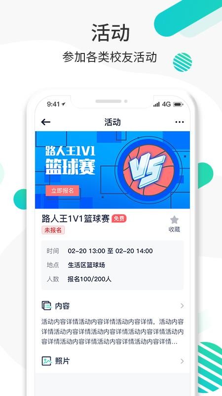 Ȧ־Уֻapp-Ȧ־У v1.3.8 ׿