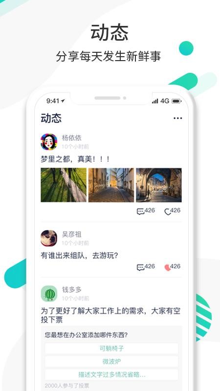 Ȧ־Уֻapp-Ȧ־У v1.3.8 ׿