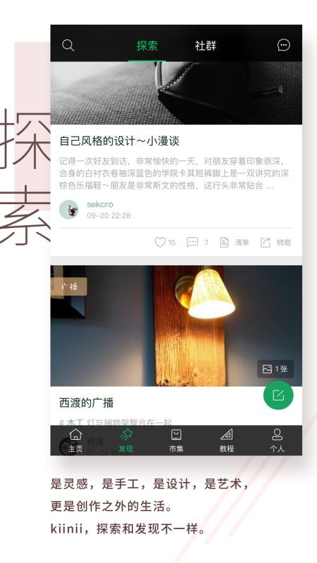 kiiniiֻapp-kiinii v1.9.5 ׿