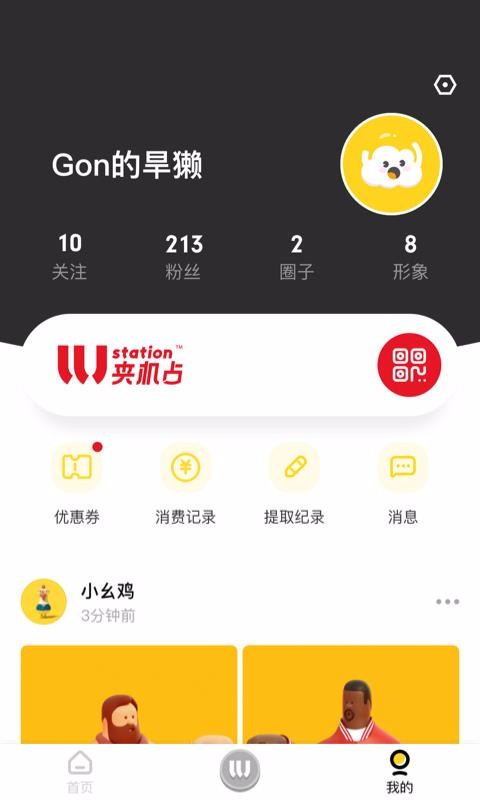 MOJIGOֻapp-MOJIGO v3.5.1 ׿