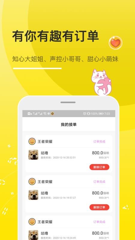 èֻapp-è v1.0.6 ׿