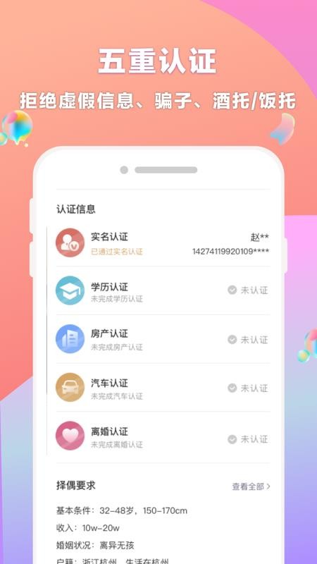 ٻֻapp-ٻ v1.1.0 ׿