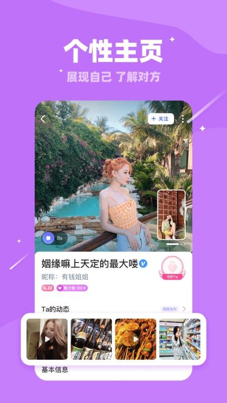 ֻapp- v3.8.0 ֻ