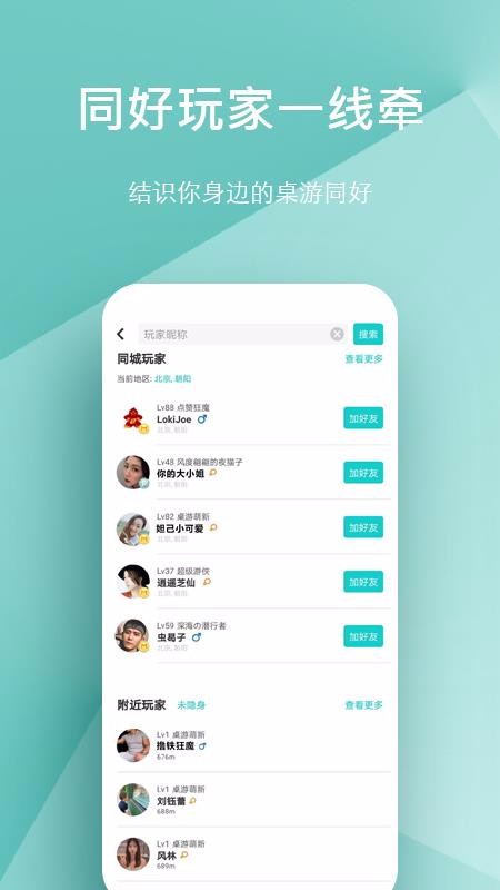 ʯֻapp-ʯ v1.6.4 ׿