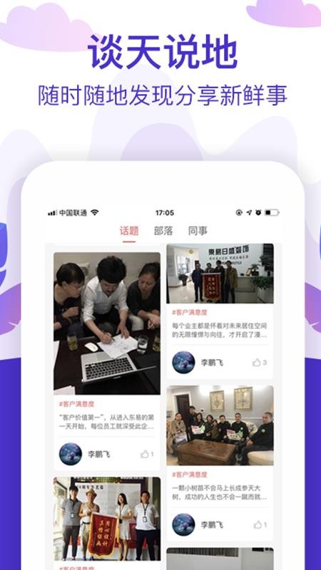 ڶֻapp-ڶ v1.6.1 ׿