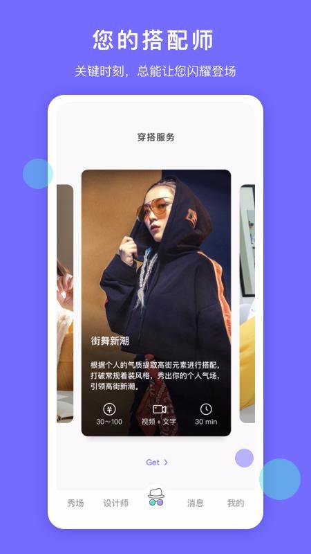 SaHuanrֻapp-SaHuanr v1.3.0 ֻ