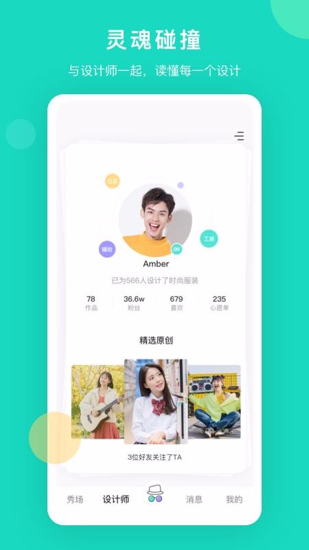 SaHuanrֻapp-SaHuanr v1.3.0 ֻ