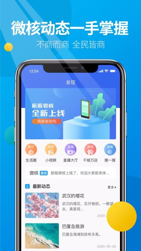 ΢ֻapp-΢ v2.3.335 ֻ