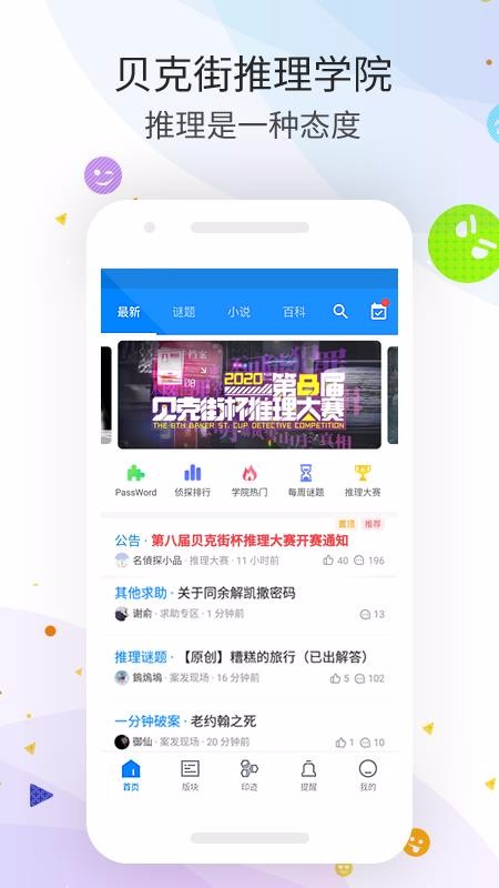 ѧԺֻapp-ѧԺ v2.2.8 ֻ