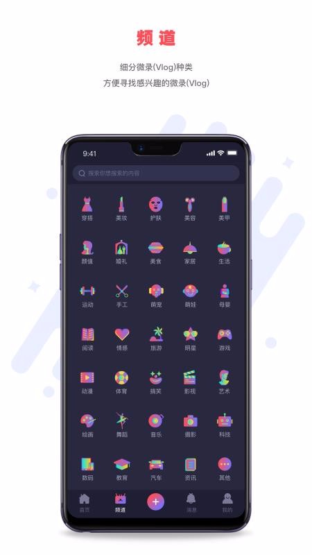 ΢¼Vlogֻapp-΢¼Vlog v1.0.1 ׿