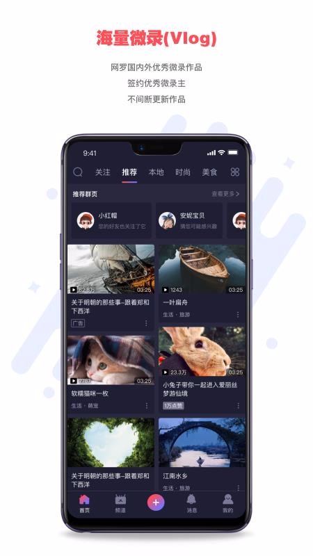 ΢¼Vlogֻapp-΢¼Vlog v1.0.1 ׿