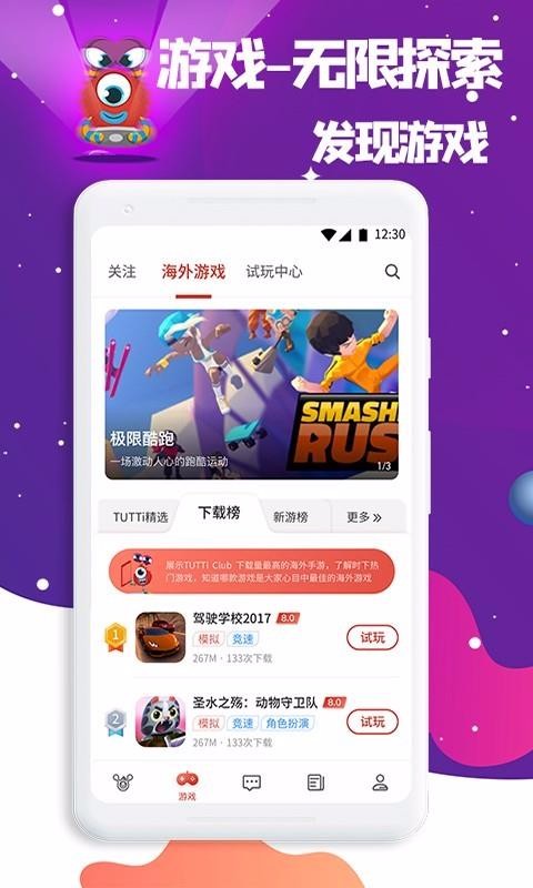 TUTTi Clubֻapp-TUTTi Club v2.0.0 ֻ