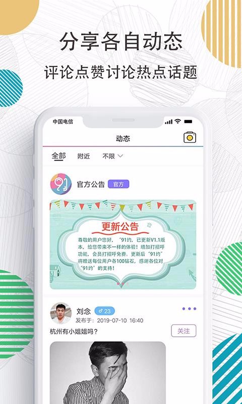 91Լֻapp-91Լ v1.1.8 ׿