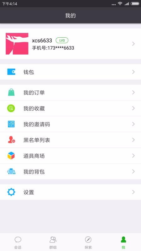 㳦ֻapp-㳦 v1.4.5 ֻ