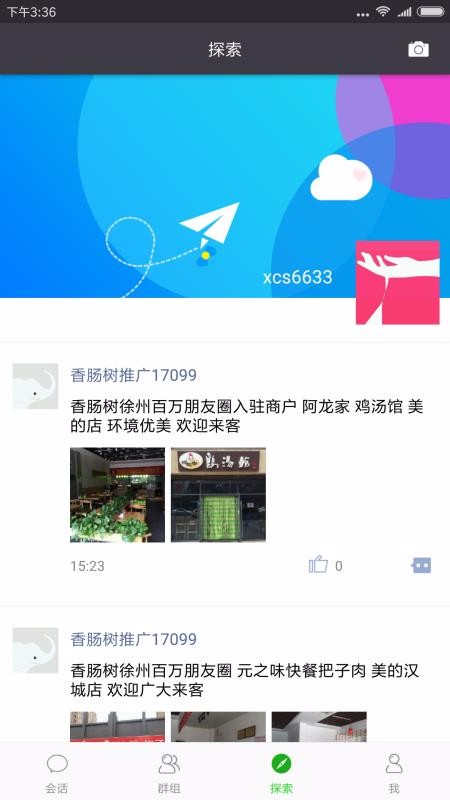 㳦ֻapp-㳦 v1.4.5 ֻ