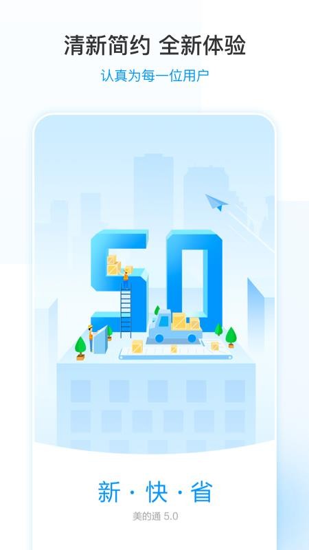 Midea linkֻapp-Midea link v5.0.8 ׿