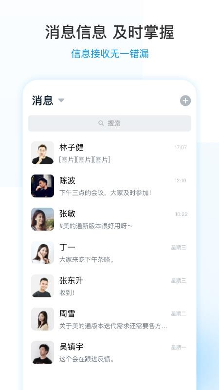 Midea linkֻapp-Midea link v5.0.8 ׿