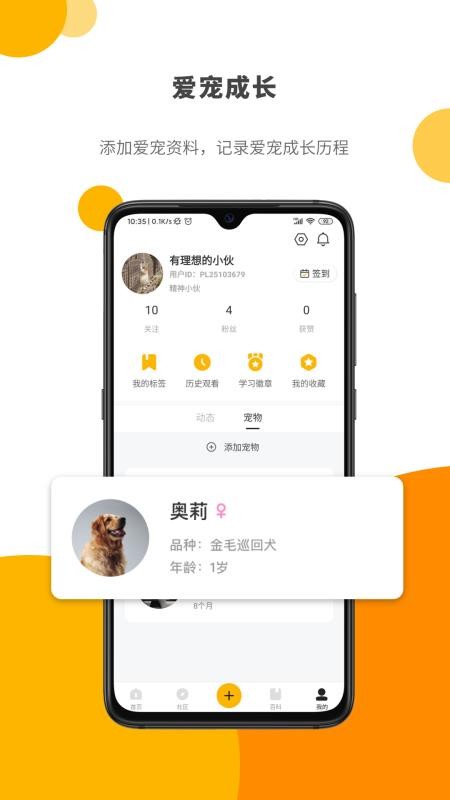 Paw Labֻapp-Paw Lab v1.2.6 ׿