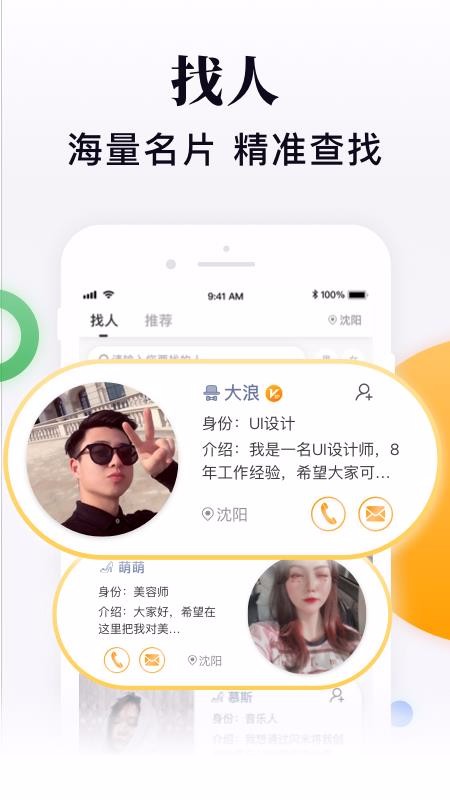 ֻapp- v1.6.65 ׿