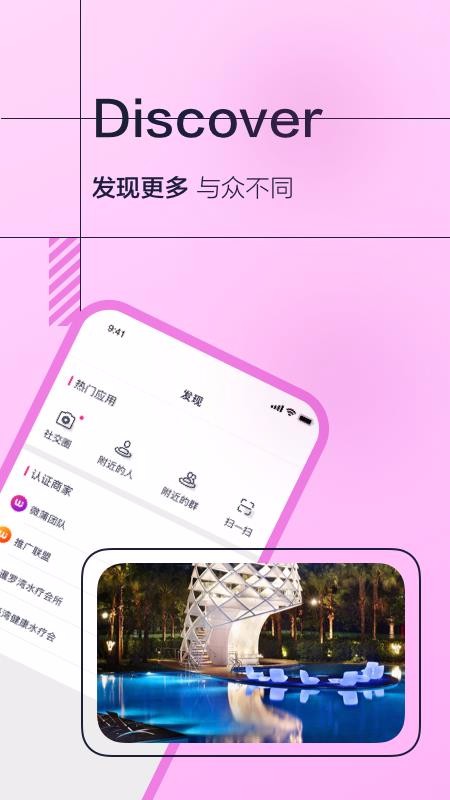 ΢ֻapp-΢ v3.0.2 ֻ