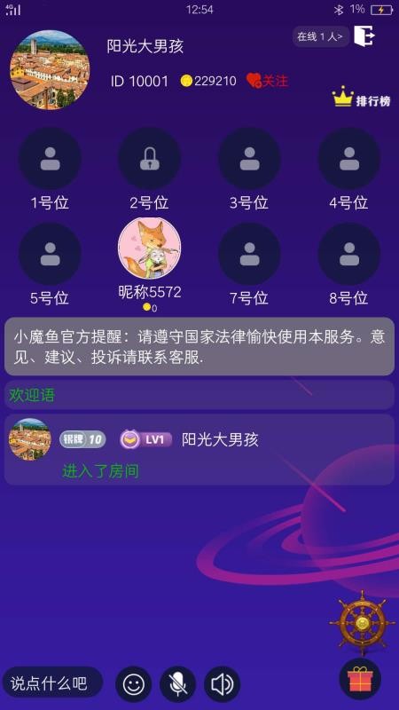 Сħֻapp-Сħ v2.0.8 ׿