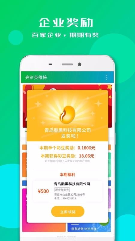 Ӣ۰ֻapp-Ӣ۰ v3.2.0 ׿
