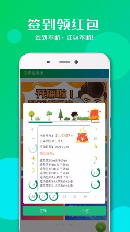 Ӣ۰ֻapp-Ӣ۰ v3.2.0 ׿