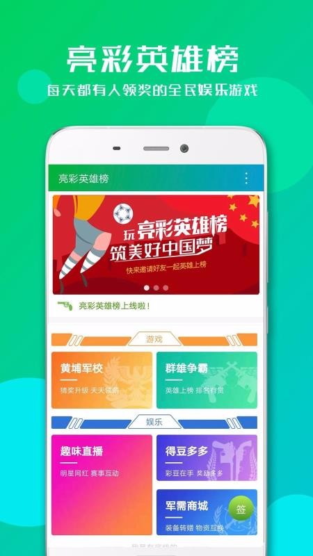Ӣ۰ֻapp-Ӣ۰ v3.2.0 ׿