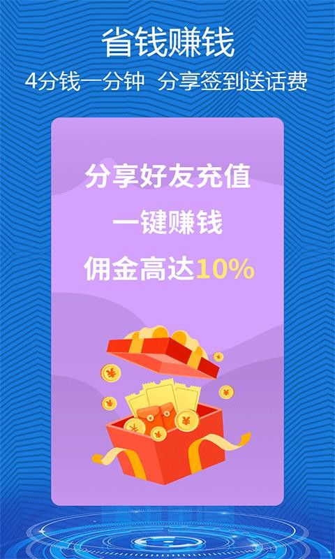 Ѷ绰ֻapp-Ѷ绰 v2.2.1 ׿
