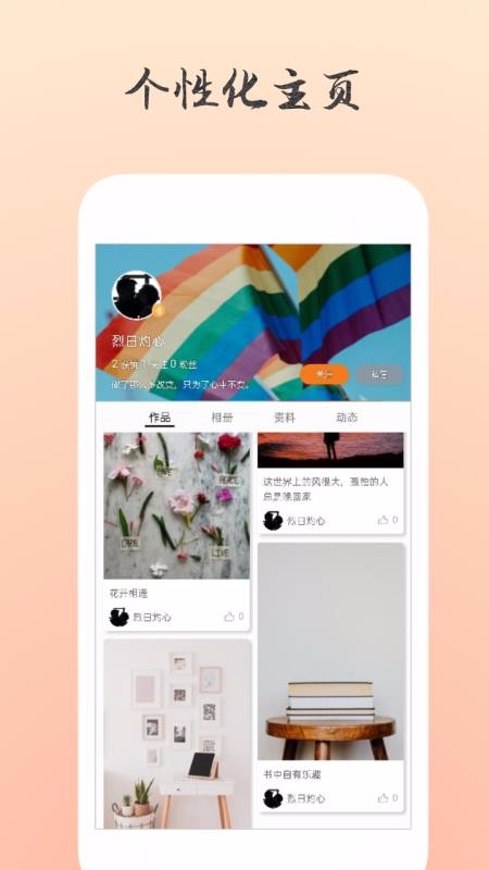 LGBTQֻapp-LGBTQ v1.3 ֻ