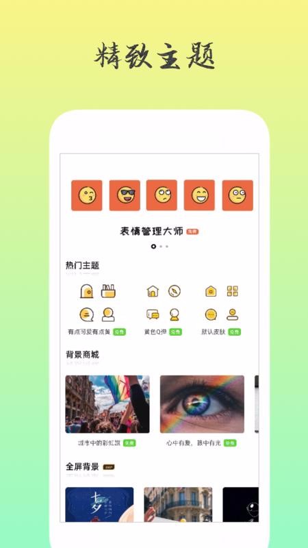 LGBTQֻapp-LGBTQ v1.3 ֻ