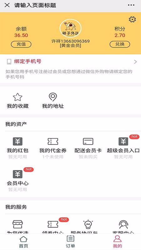 ֻapp- v0.0.2 ׿