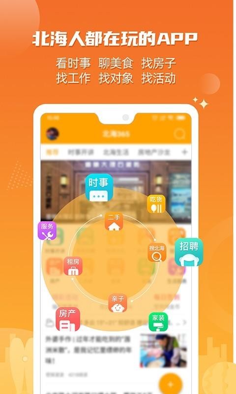 365ֻapp-365 v5.4 ֻ